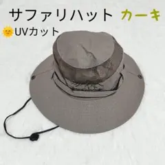 サファリハット カーキ レディース アウトドア 軽量 紫外線対策