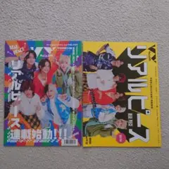 リアルピース　ヴィレヴァンフリーペーパー