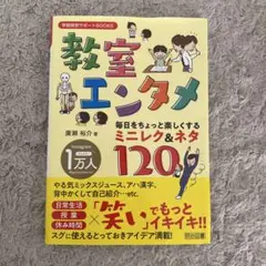 教室エンタメ　広瀬裕介