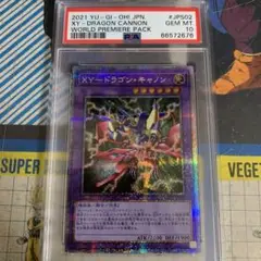 PSA10 遊戯王　XY-ドラゴン・キャノン　プリズマティック　WPP2