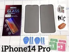 アイフォン iPhone14Proガラスフィルム覗き見防止9Hブルーライトカット