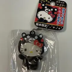 ご当地キティ　熊本　くまもんスライドミラー　キーホルダー