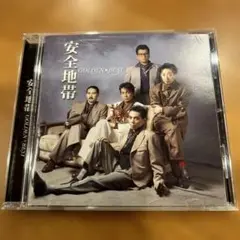 安全地帯 GOLDEN☆BEST