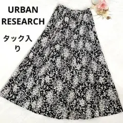 アーバンリサーチ　スカート　フレア　花柄　マーメイド　ウエストゴム