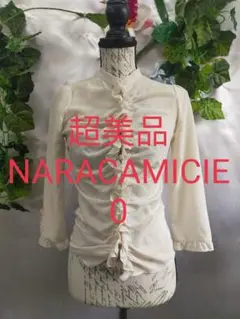 超美品 ナラカミーチェ フリルブラウス 0 ポリエステル イエローベージュ