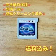 ポケットモンスター ムーン 3DS