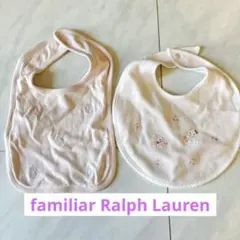 ファミリア ラルフローレン ピンクの刺繍付きスタイ2枚セット