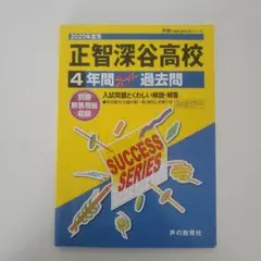 正智深谷　移動着　引退品 sf059674-01_1024x1024.jpg?v=