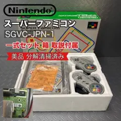 スーパーファミコン SVHC-JPN-01 分解清掃済 RGB01 純正品セット