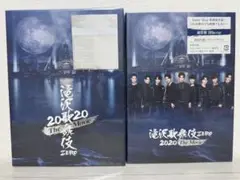 滝沢歌舞伎ZERO2020TheMovie 初回盤通常盤セット Blu-ray