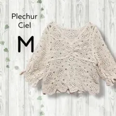 plechur ciel　レース編みトップス　Vネック七分袖　メッシュアイボリー