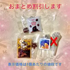ガチャガチャ ギンビス ロッテ 爽 しみチョコ ミニチュア