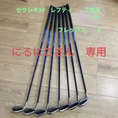 ゼクシオ10 レフティ アイアンセット 7本