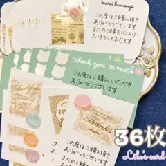 手書きサンキューカード　サンクスカード　36枚　バリエーションセット