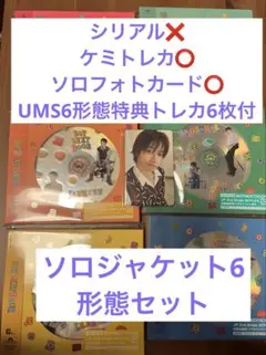 BOYNEXTDOOR BOYLIFE ソロ盤 6形態