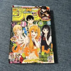 週刊少年ジャンプ2025 35号