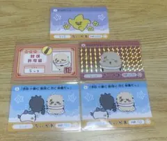 ちいかわ ラッコ バラエティカード カードダス2 セット