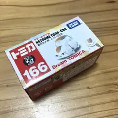 タカラトミー ドリームトミカ No.166 夏目友人帳 ニャンコ先生