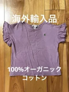 【海外輸入品】EMILE & IDA フリル袖 オーガニックコットンTシャツ