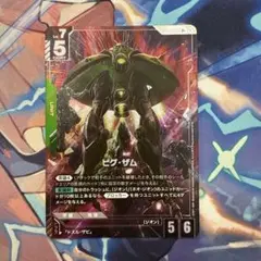【最安値】ビグ・ザム　パラレル　GD01-027 R+