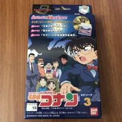 名探偵コナン エピソード3 スーパーノートクラブ