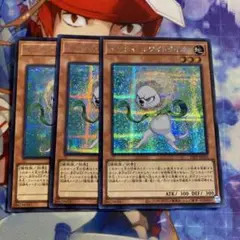 遊戯王 ダンディホワイトライオン シークレット 3枚セット b3