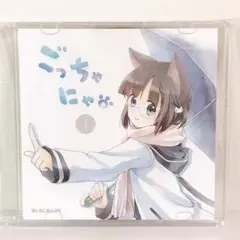 ごっちゃにゃ①　 CD　星猫音楽