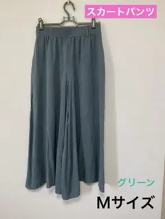 スカートパンツ　ワイドパンツ　パンツ　Ｍサイズ