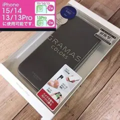 GRAMAS ブラック iPhone15/14/13/13Pro 兼用 6100