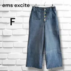 エムズエキサイト ◆ハイウエスト　デニムワイドパンツ(F)ライトブルー