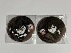 ufotable dining お楽しみくじ 缶バッジ　冨岡義勇