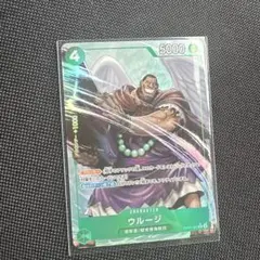 ウルージ　パラレル