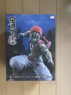 鬼滅の刃 ストッパーフィギュア 戦闘Ver.