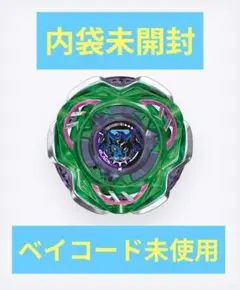 ベイブレードX ケルベロスダークW1-60F 商品説明欄必読