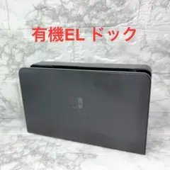 ◆Switch 有機EL ドック ◆スイッチ純正品