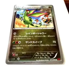 フライゴン/ポケモンカードXY ライジングフィスト/シングルカード