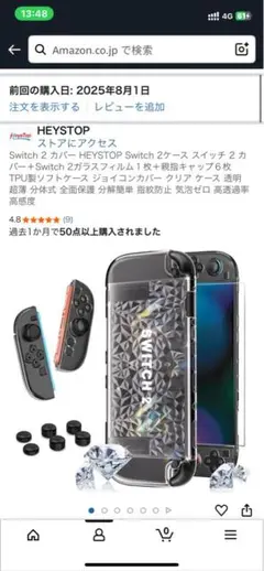 HEYSTOP Switch 2 カバー