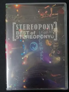 ステレオポニー Final Live ～BEST of STEREOPONY～