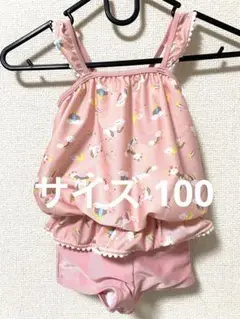 ユニコーン柄ピンク水着セット