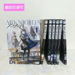 アークナイツ コミックアンソロジー1～7巻