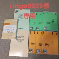 【新品未使用】大原簿記 商業簿記&工業簿記 2級テキスト・問題集 2018年度版