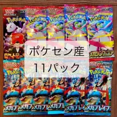 メガブレイブ 6パック　メガシンフォニア4パック　ロケット団の栄光1パックセット