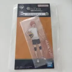 ハイキュー　一番くじ　日向翔陽