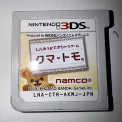 3DS クマ・トモ