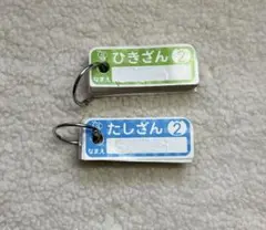 足し算カード2 引き算カード2まとめ売り