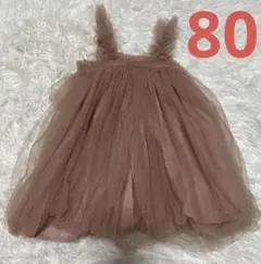 最終値下げ！‼️duducream チュールワンピース　80cm