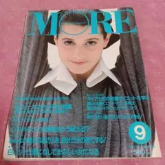MORE1987.9月号