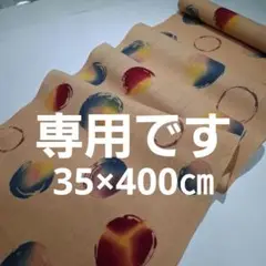 ☘️新染め=柿渋染め=高級木綿新品反物カット売り　673