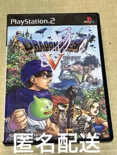 PS2 ドラゴンクエストⅤ 天空の花嫁