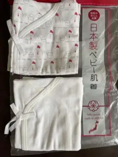 ベビザラス 短肌着 2枚 日本製 新生児肌着 コットン100% 未使用